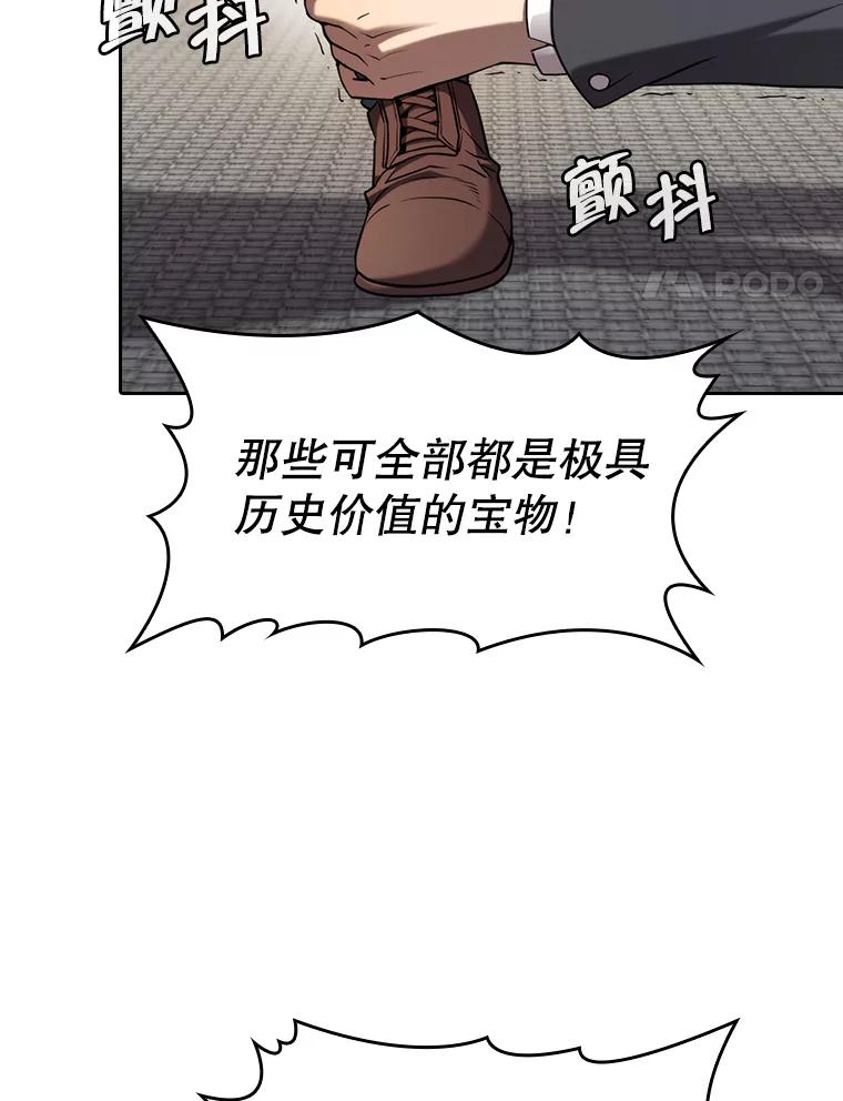 《从地狱归来的圣座》125.科尔·蒙当的答谢 第98页
