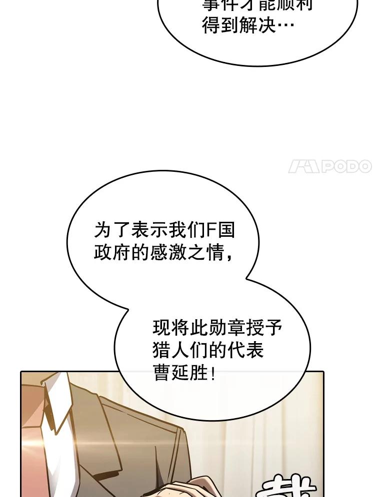 《从地狱归来的圣座》125.科尔·蒙当的答谢 第42页