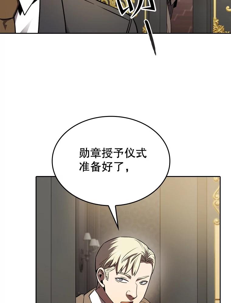 《从地狱归来的圣座》125.科尔·蒙当的答谢 第34页