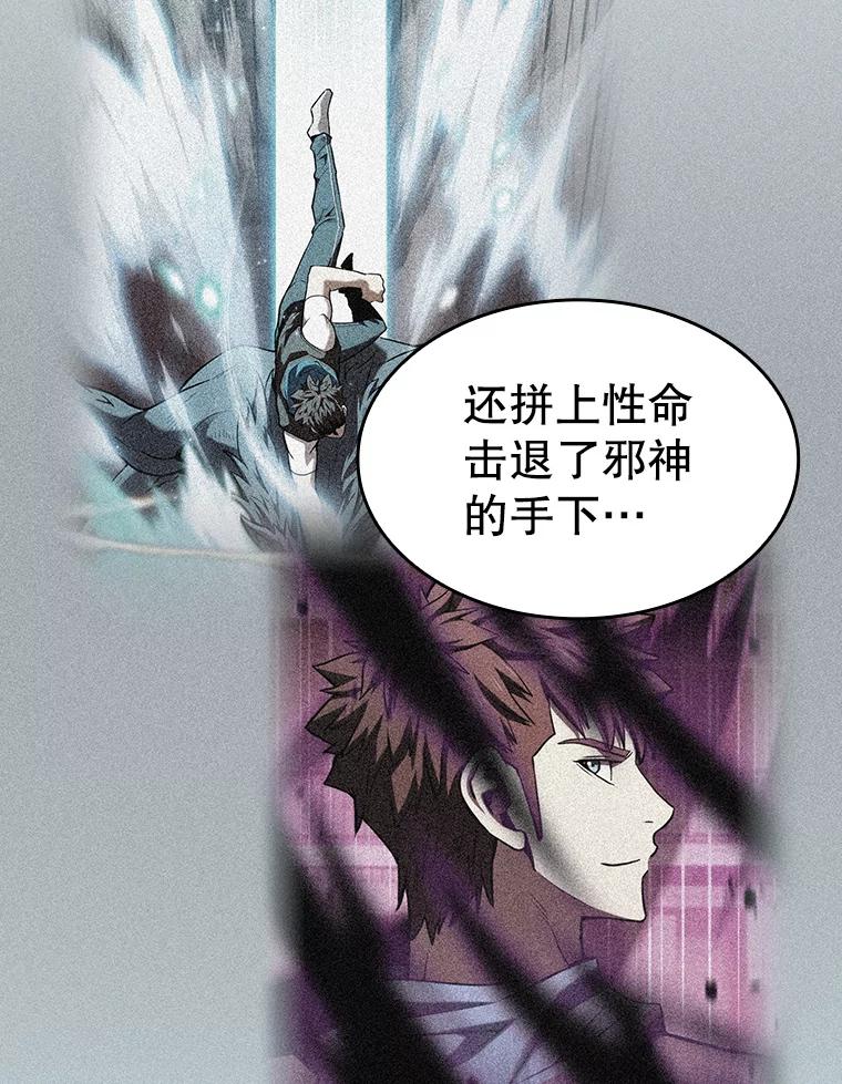 《从地狱归来的圣座》125.科尔·蒙当的答谢 第28页