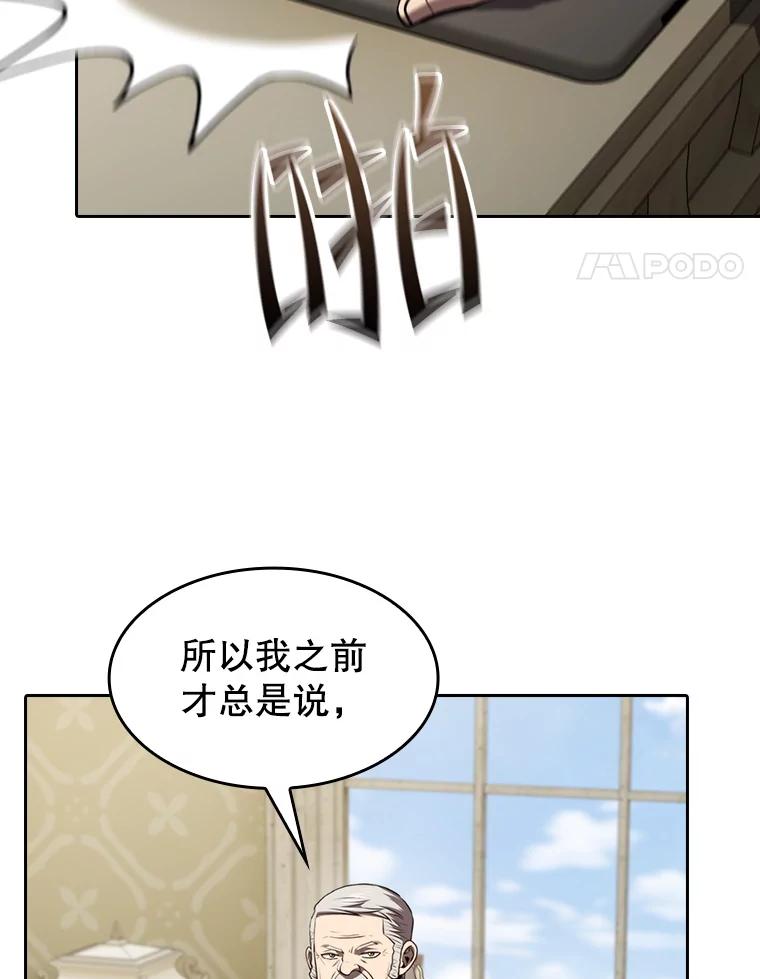《从地狱归来的圣座》125.科尔·蒙当的答谢 第19页