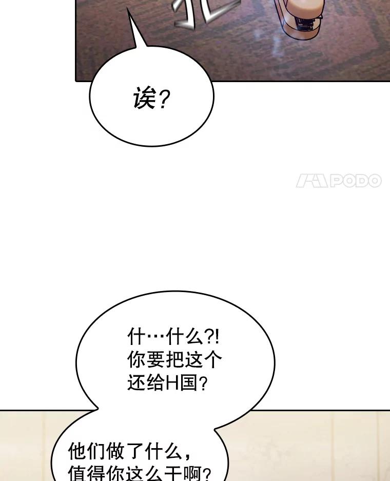 《从地狱归来的圣座》125.科尔·蒙当的答谢 第108页