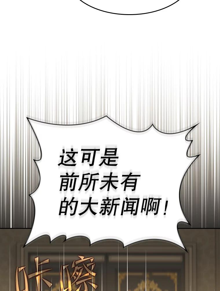 《从地狱归来的圣座》125.科尔·蒙当的答谢 第63页