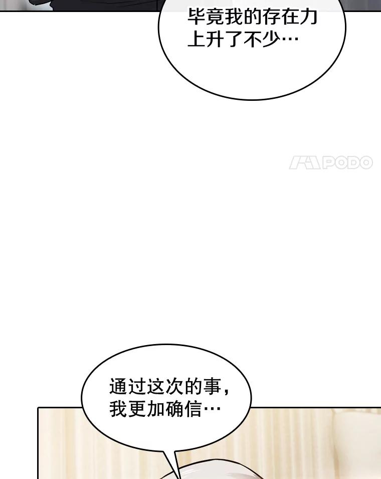 《从地狱归来的圣座》125.科尔·蒙当的答谢 第52页