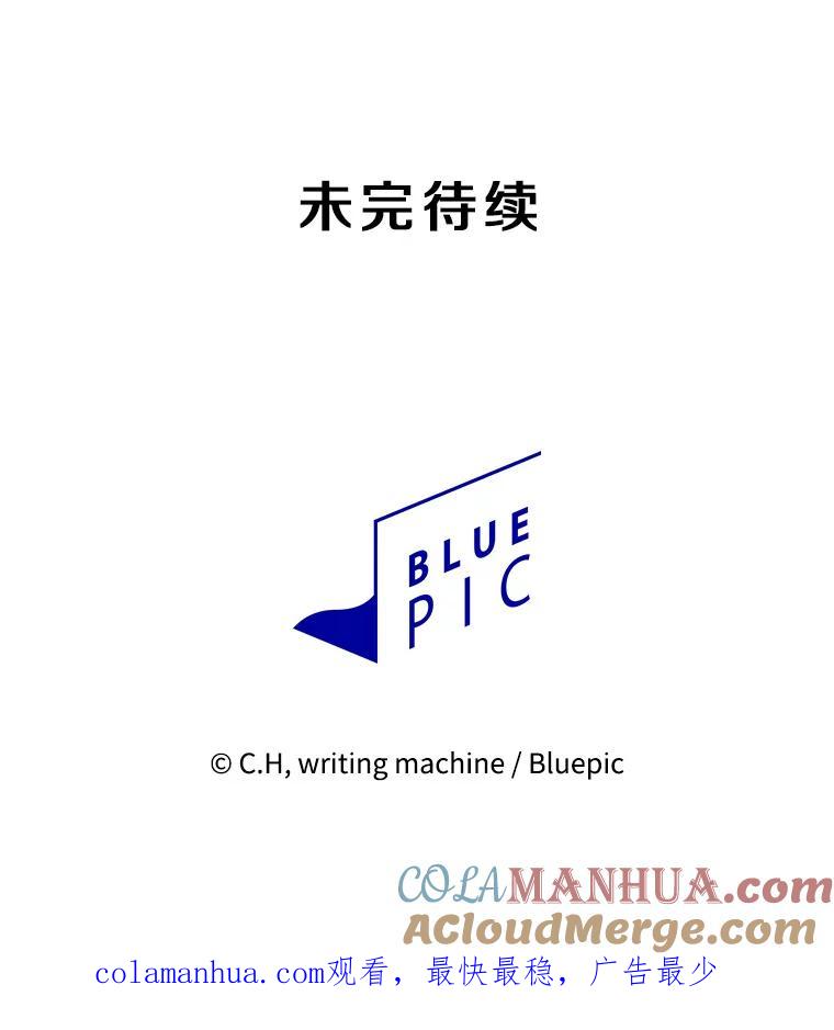 《从地狱归来的圣座》125.科尔·蒙当的答谢 第113页