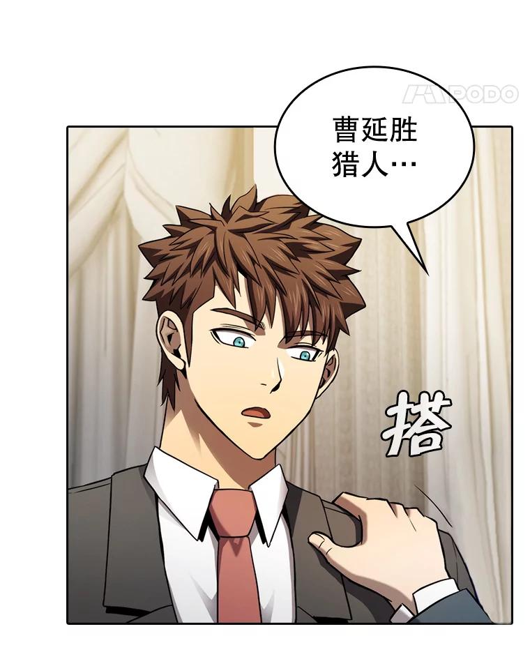 《从地狱归来的圣座》125.科尔·蒙当的答谢 第59页