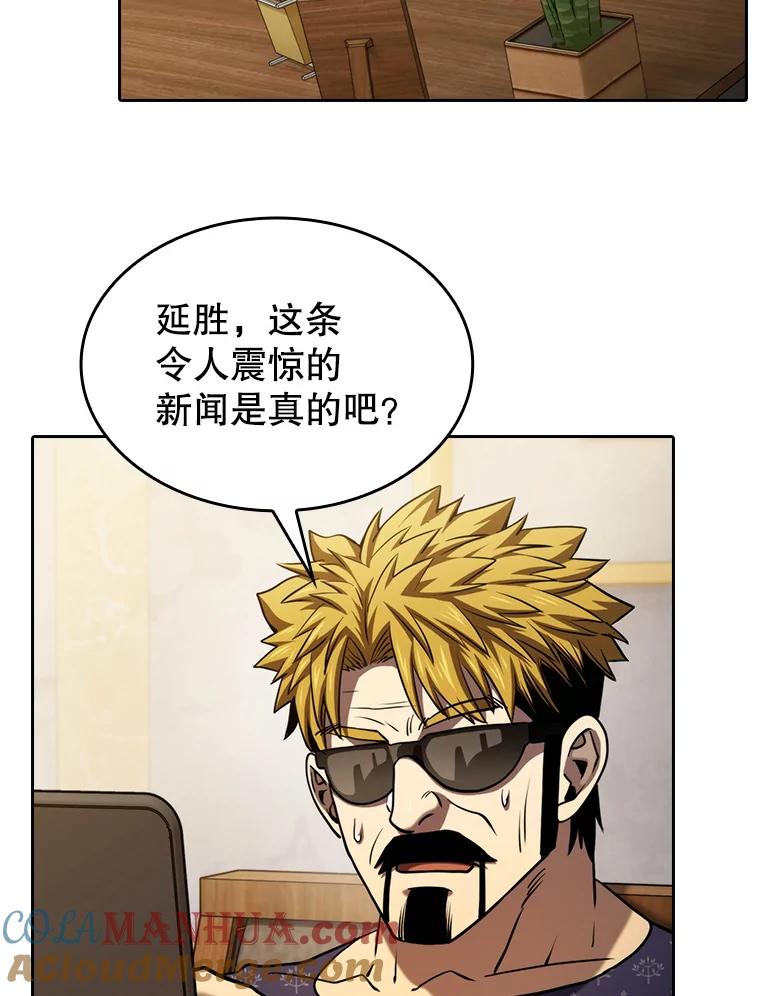 《从地狱归来的圣座》125.科尔·蒙当的答谢 第77页