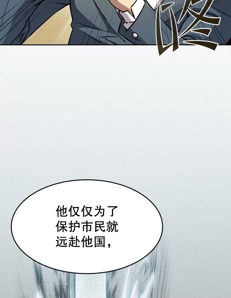 《从地狱归来的圣座》125.科尔·蒙当的答谢 第27页