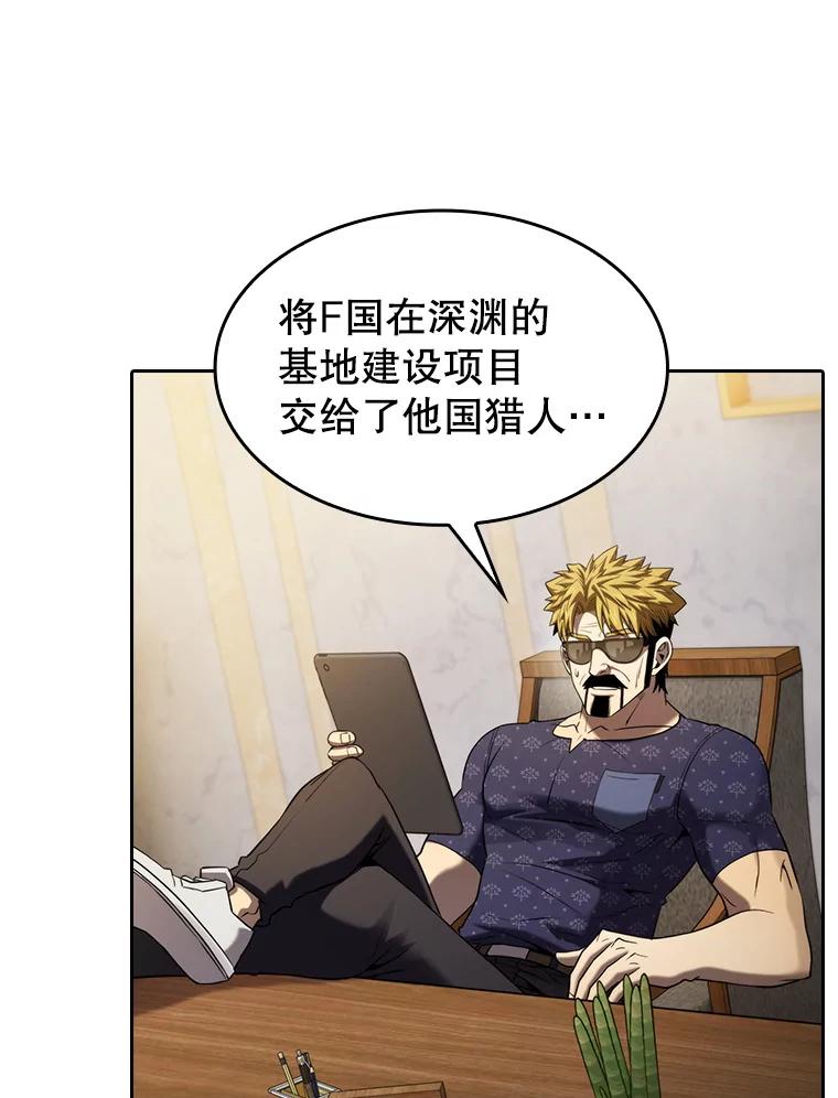 《从地狱归来的圣座》125.科尔·蒙当的答谢 第76页