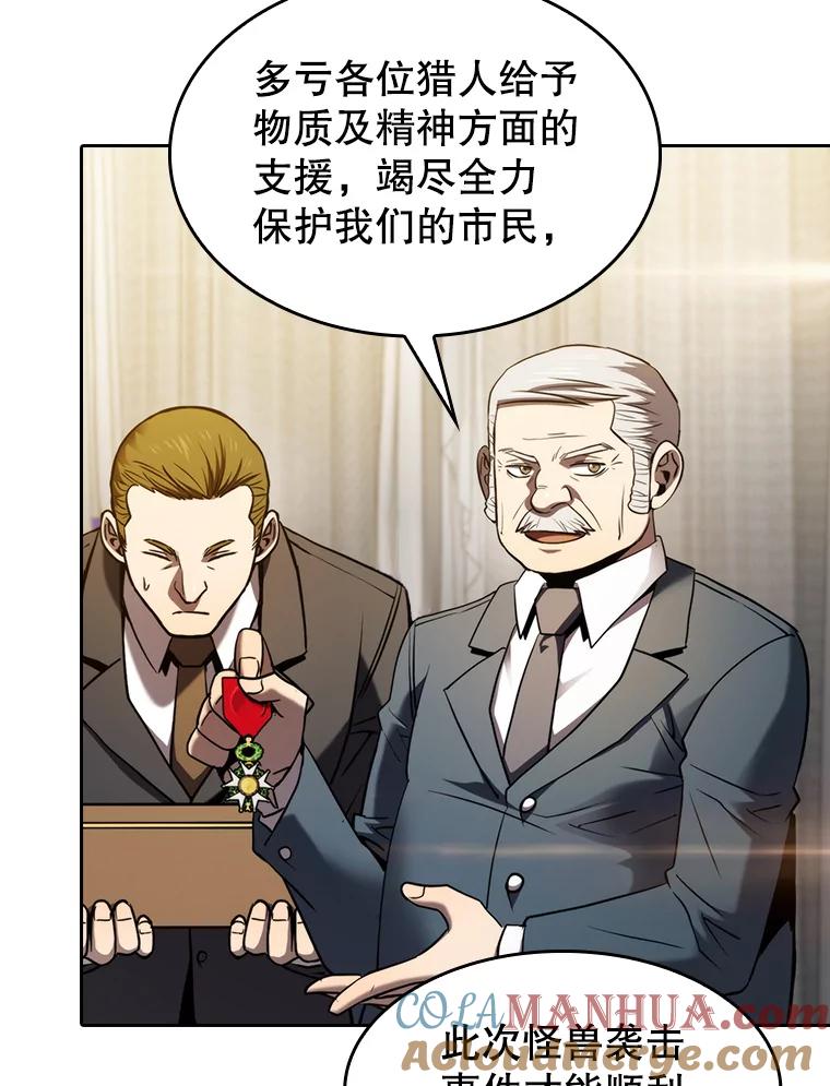 《从地狱归来的圣座》125.科尔·蒙当的答谢 第41页