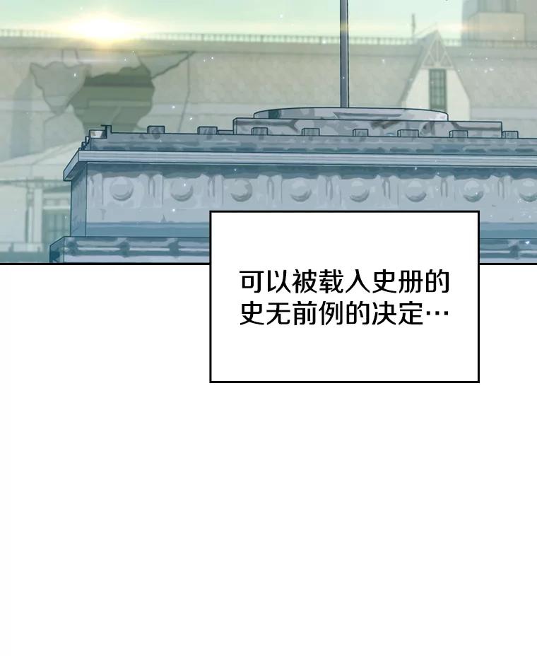 《从地狱归来的圣座》125.科尔·蒙当的答谢 第7页