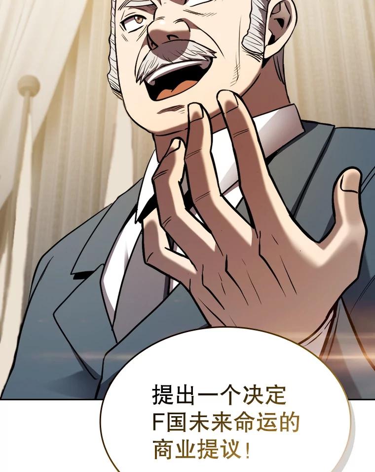 《从地狱归来的圣座》125.科尔·蒙当的答谢 第56页