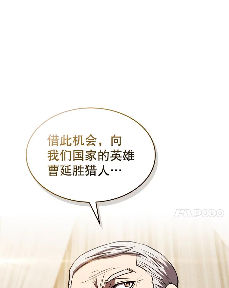 《从地狱归来的圣座》125.科尔·蒙当的答谢 第55页