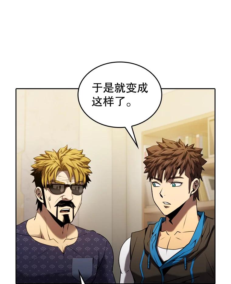 《从地狱归来的圣座》125.科尔·蒙当的答谢 第103页