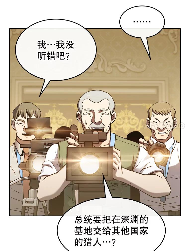 《从地狱归来的圣座》125.科尔·蒙当的答谢 第62页