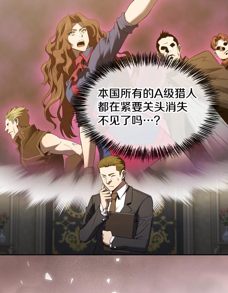 《从地狱归来的圣座》125.科尔·蒙当的答谢 第23页