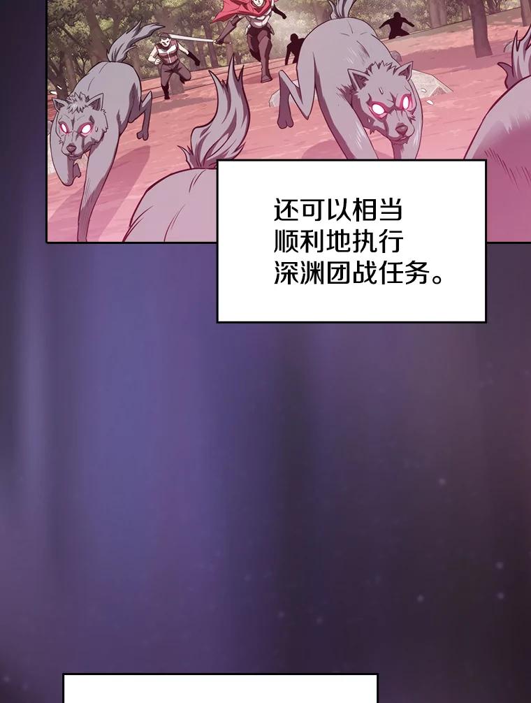《从地狱归来的圣座》125.科尔·蒙当的答谢 第71页