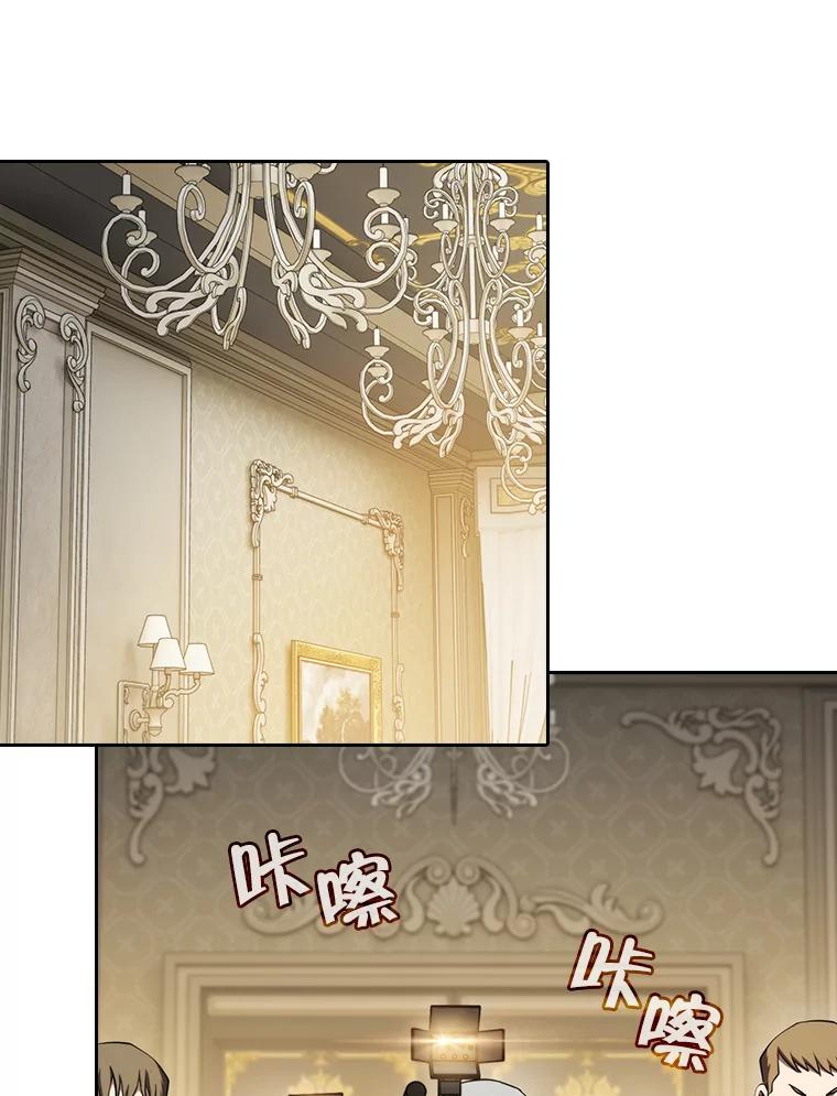 《从地狱归来的圣座》125.科尔·蒙当的答谢 第38页
