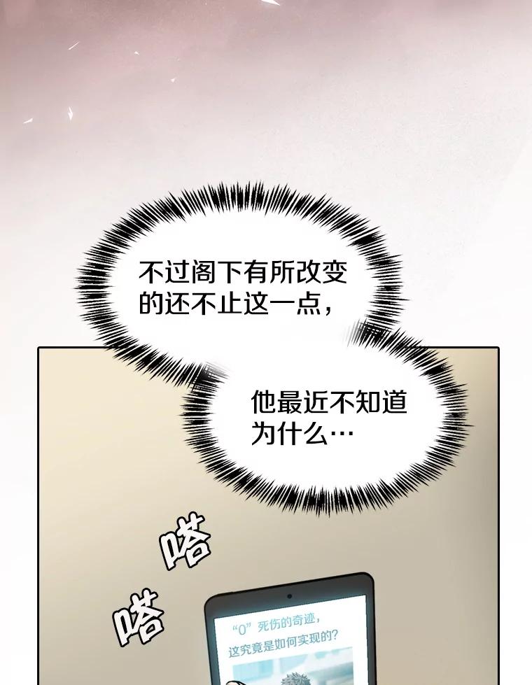 《从地狱归来的圣座》125.科尔·蒙当的答谢 第24页