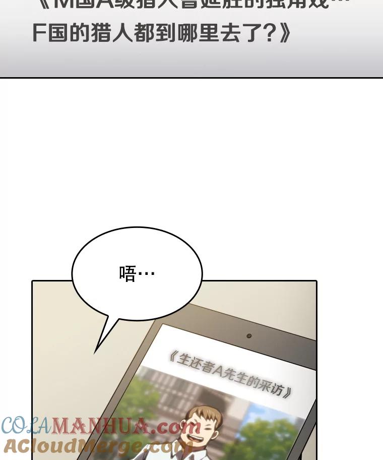 《从地狱归来的圣座》125.科尔·蒙当的答谢 第13页