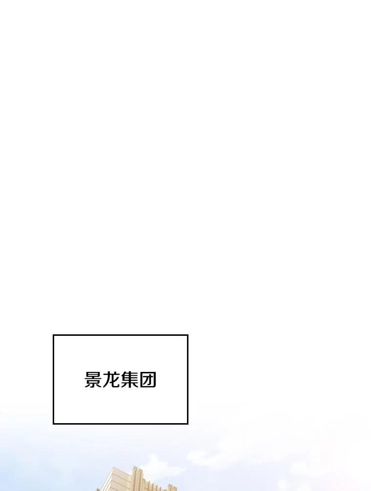 《从地狱归来的圣座》125.科尔·蒙当的答谢 第74页
