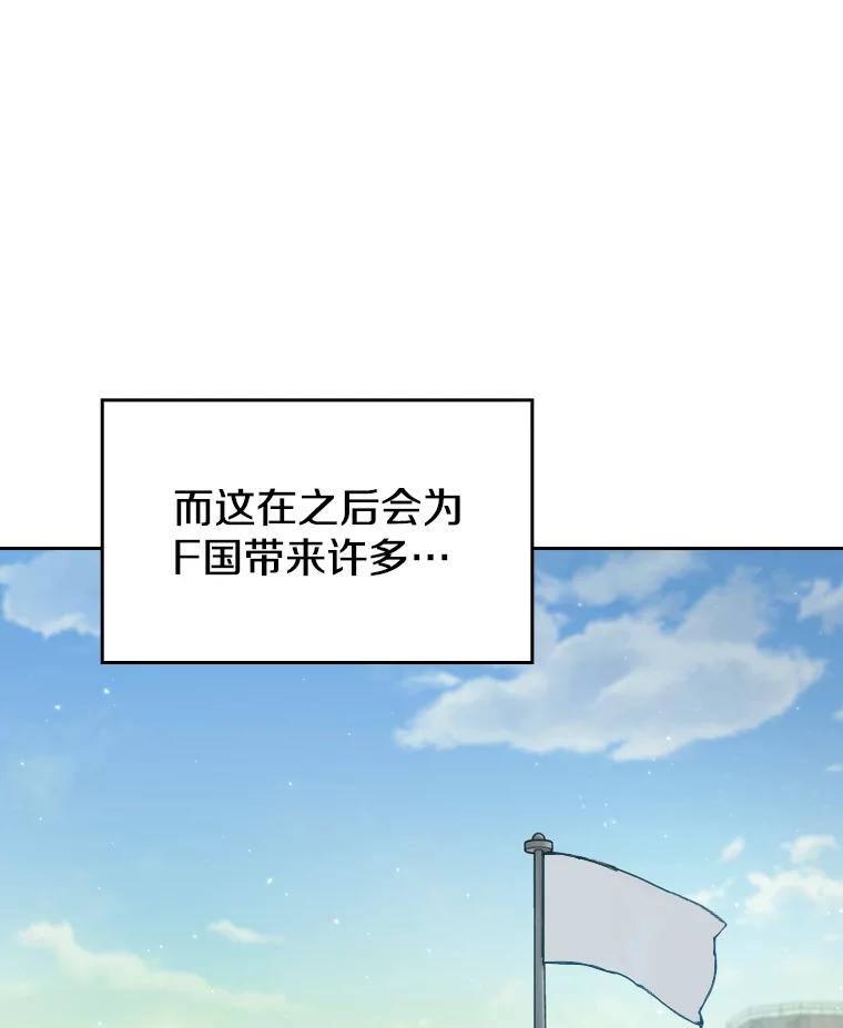 《从地狱归来的圣座》125.科尔·蒙当的答谢 第6页