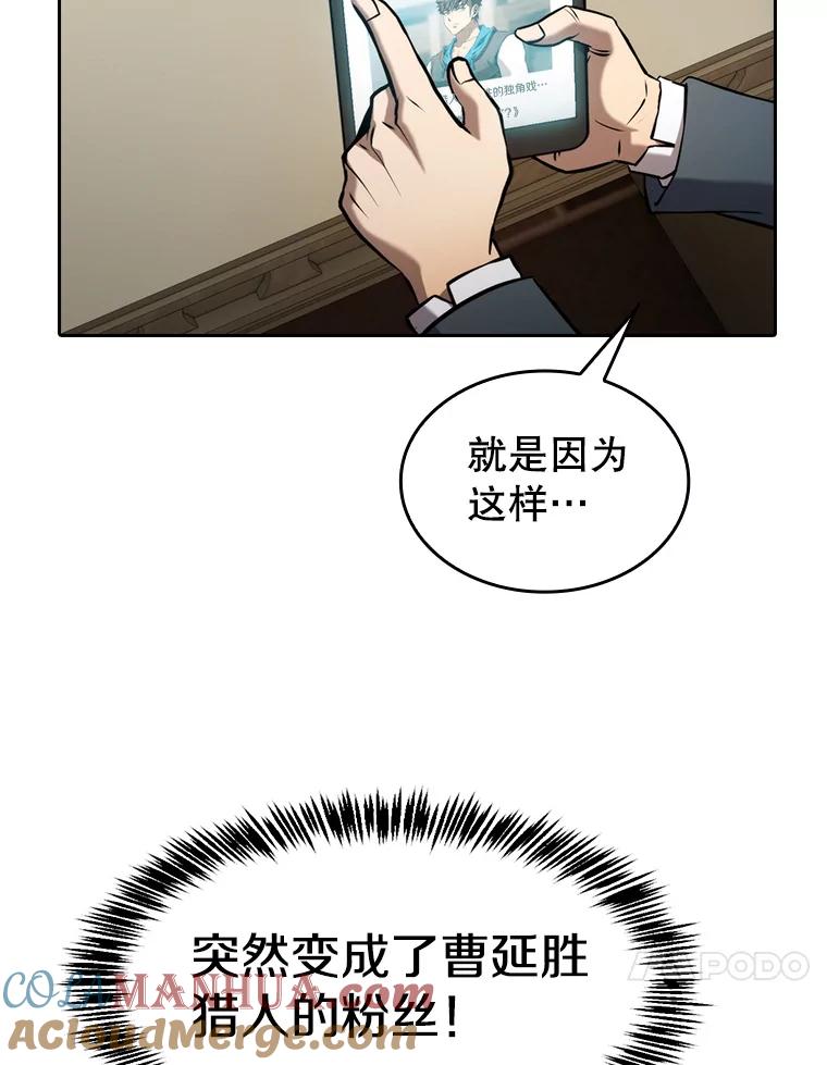 《从地狱归来的圣座》125.科尔·蒙当的答谢 第25页