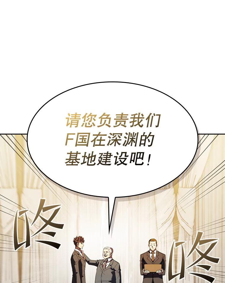 《从地狱归来的圣座》125.科尔·蒙当的答谢 第60页
