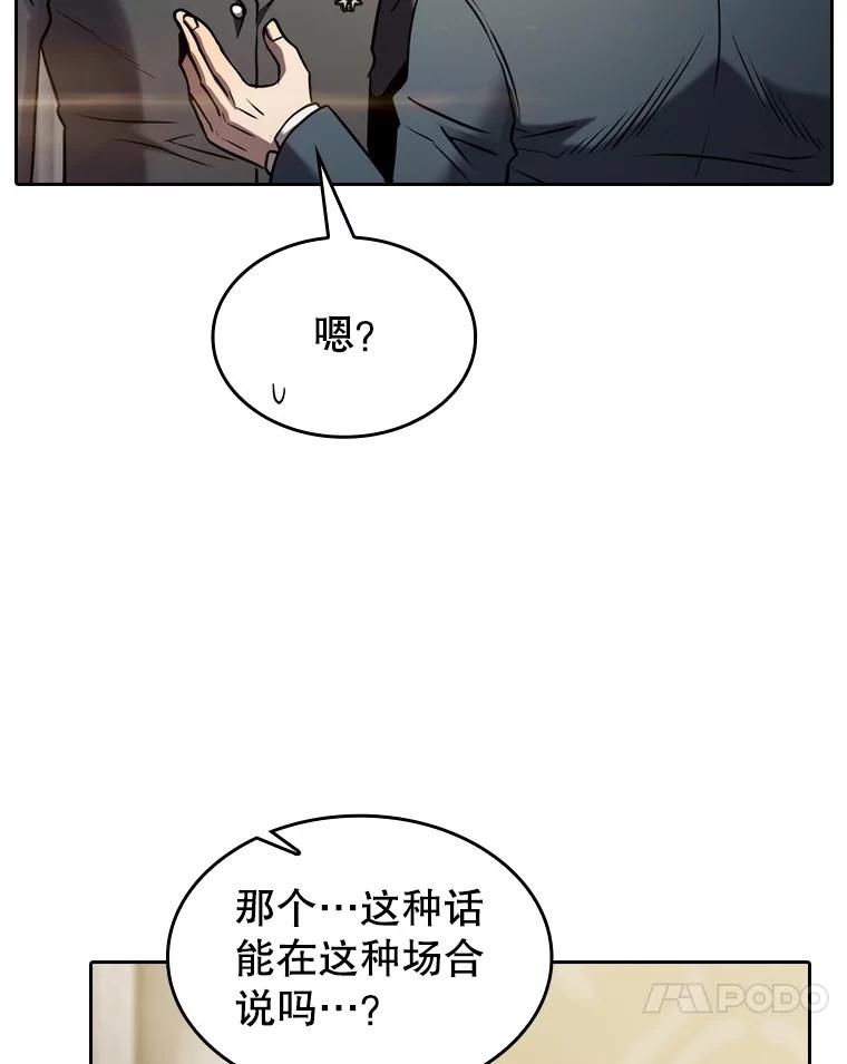 《从地狱归来的圣座》125.科尔·蒙当的答谢 第48页
