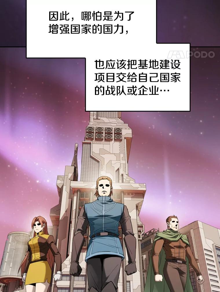 《从地狱归来的圣座》125.科尔·蒙当的答谢 第72页