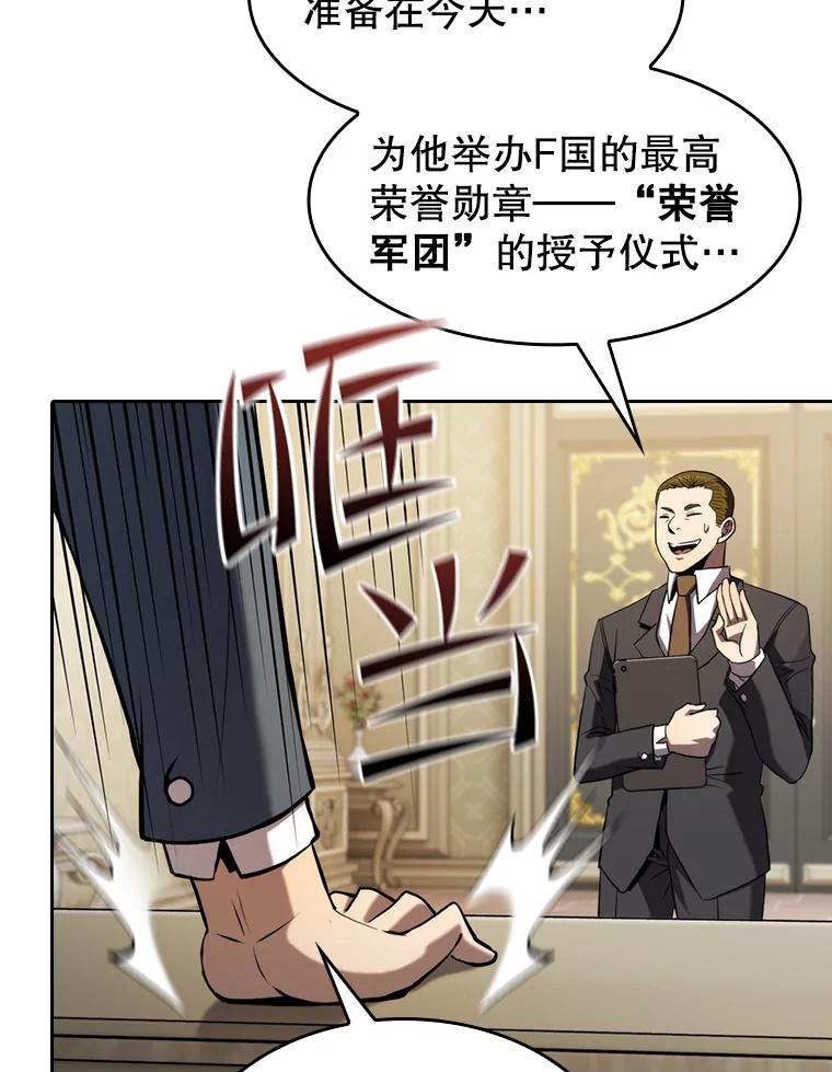 《从地狱归来的圣座》125.科尔·蒙当的答谢 第30页