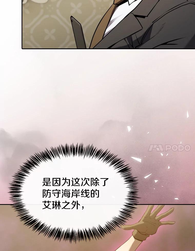 《从地狱归来的圣座》125.科尔·蒙当的答谢 第22页
