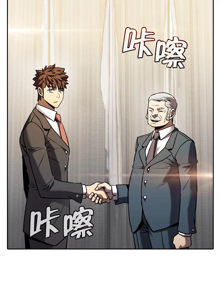 《从地狱归来的圣座》125.科尔·蒙当的答谢 第44页