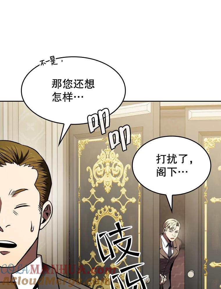 《从地狱归来的圣座》125.科尔·蒙当的答谢 第33页