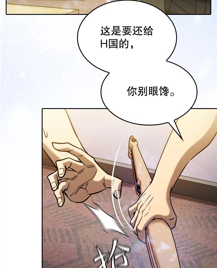 《从地狱归来的圣座》125.科尔·蒙当的答谢 第107页