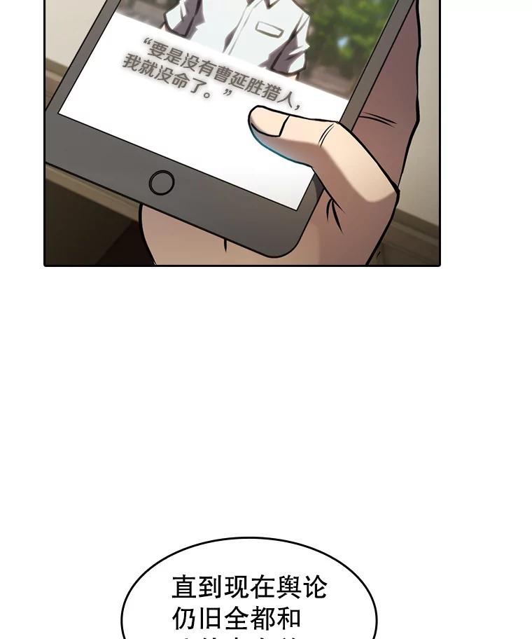 《从地狱归来的圣座》125.科尔·蒙当的答谢 第14页