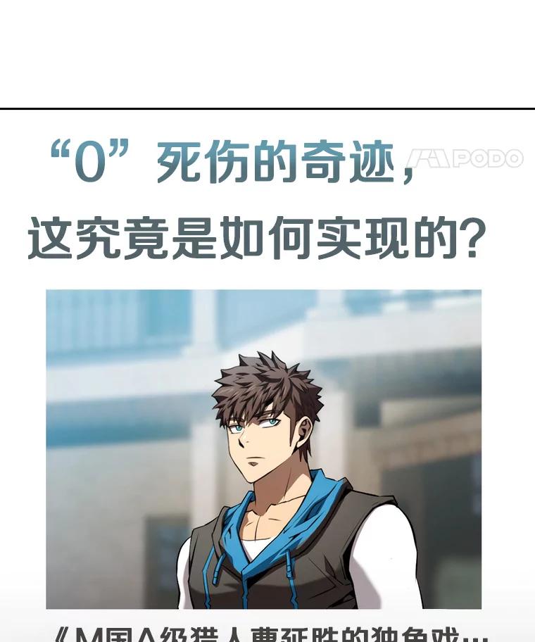 《从地狱归来的圣座》125.科尔·蒙当的答谢 第12页