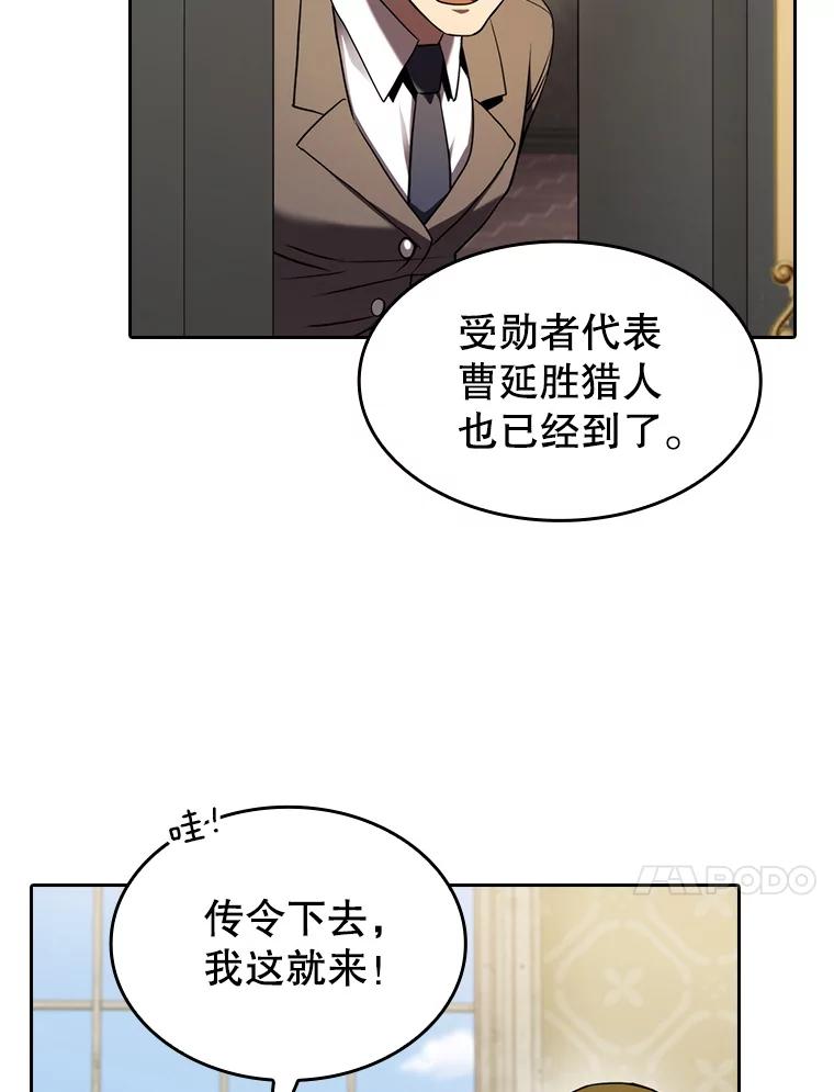 《从地狱归来的圣座》125.科尔·蒙当的答谢 第35页