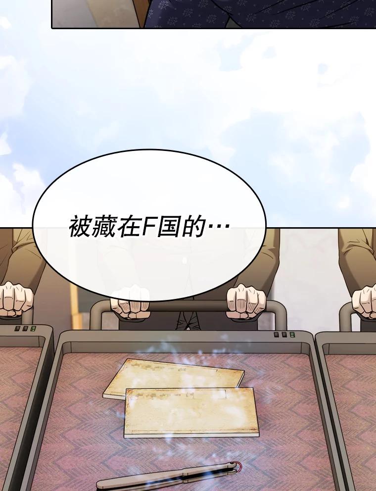 《从地狱归来的圣座》125.科尔·蒙当的答谢 第92页