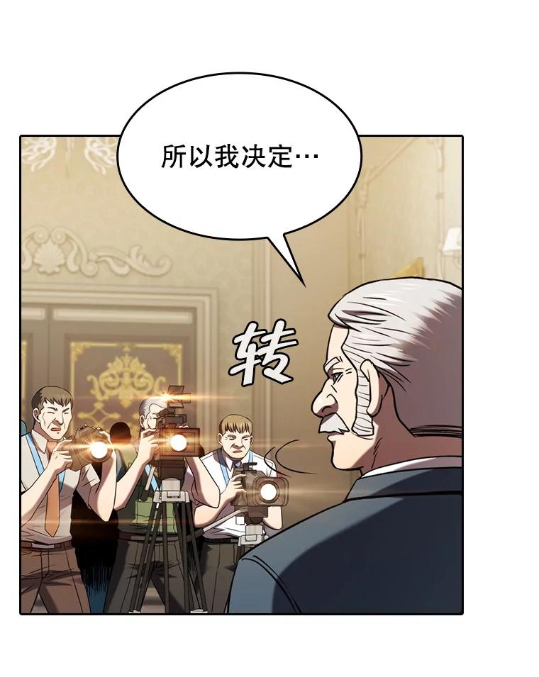 《从地狱归来的圣座》125.科尔·蒙当的答谢 第54页