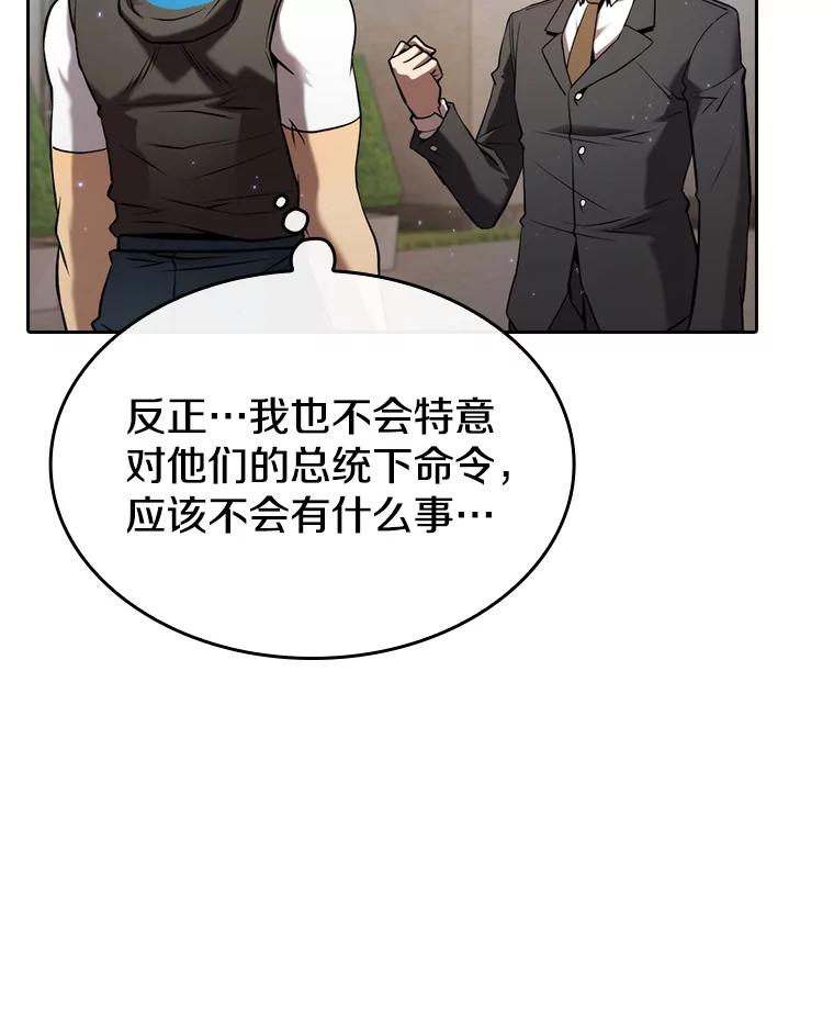 《从地狱归来的圣座》125.科尔·蒙当的答谢 第2页
