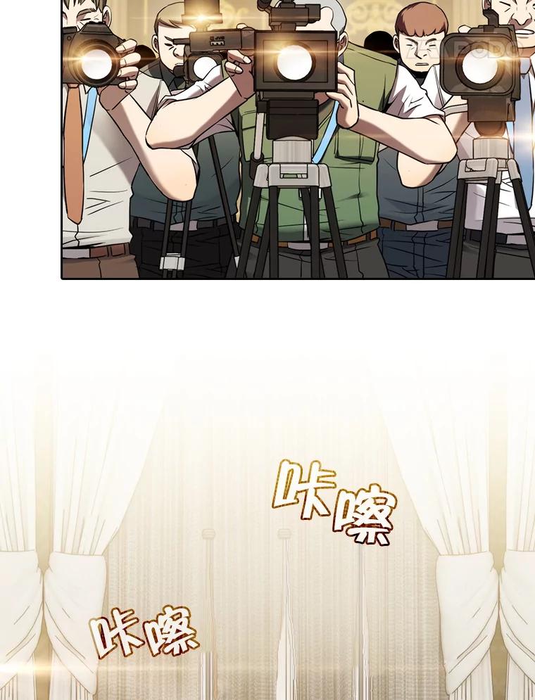 《从地狱归来的圣座》125.科尔·蒙当的答谢 第39页