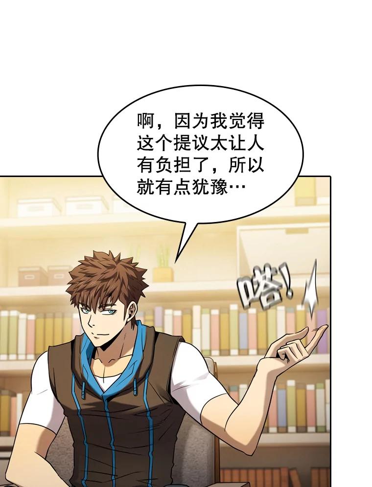 《从地狱归来的圣座》125.科尔·蒙当的答谢 第87页