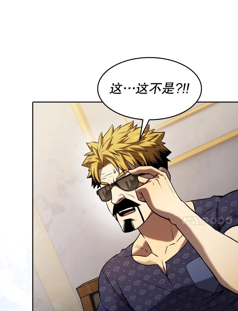 《从地狱归来的圣座》125.科尔·蒙当的答谢 第91页