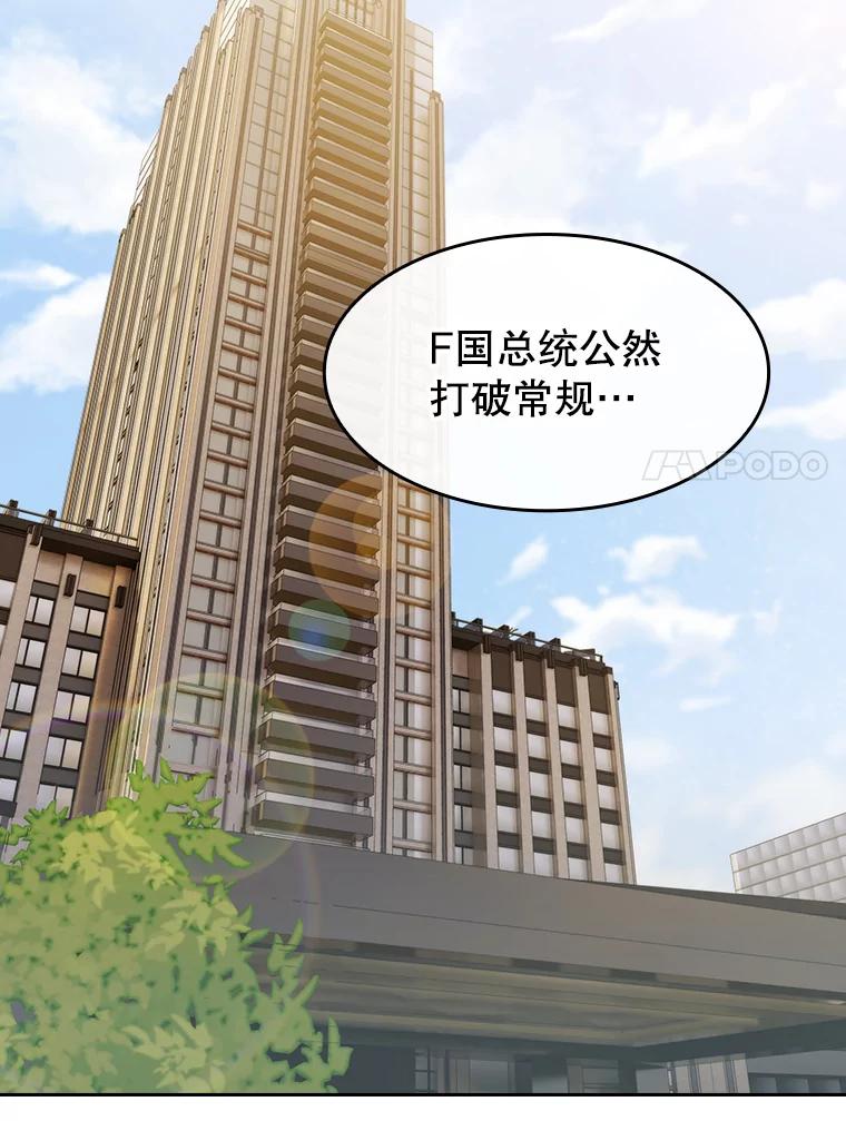 《从地狱归来的圣座》125.科尔·蒙当的答谢 第75页