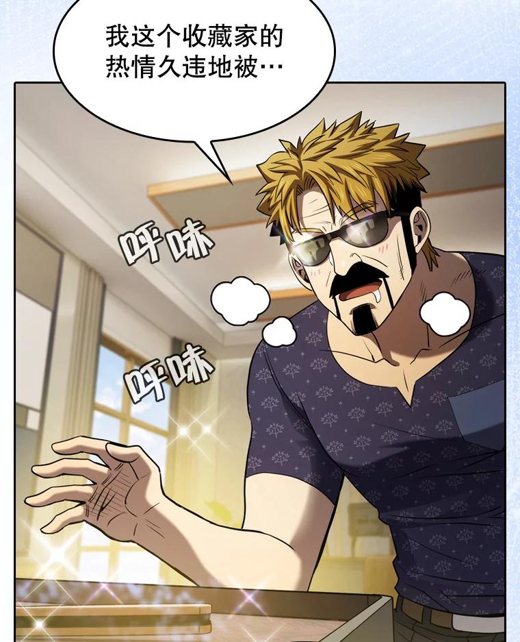 《从地狱归来的圣座》125.科尔·蒙当的答谢 第106页