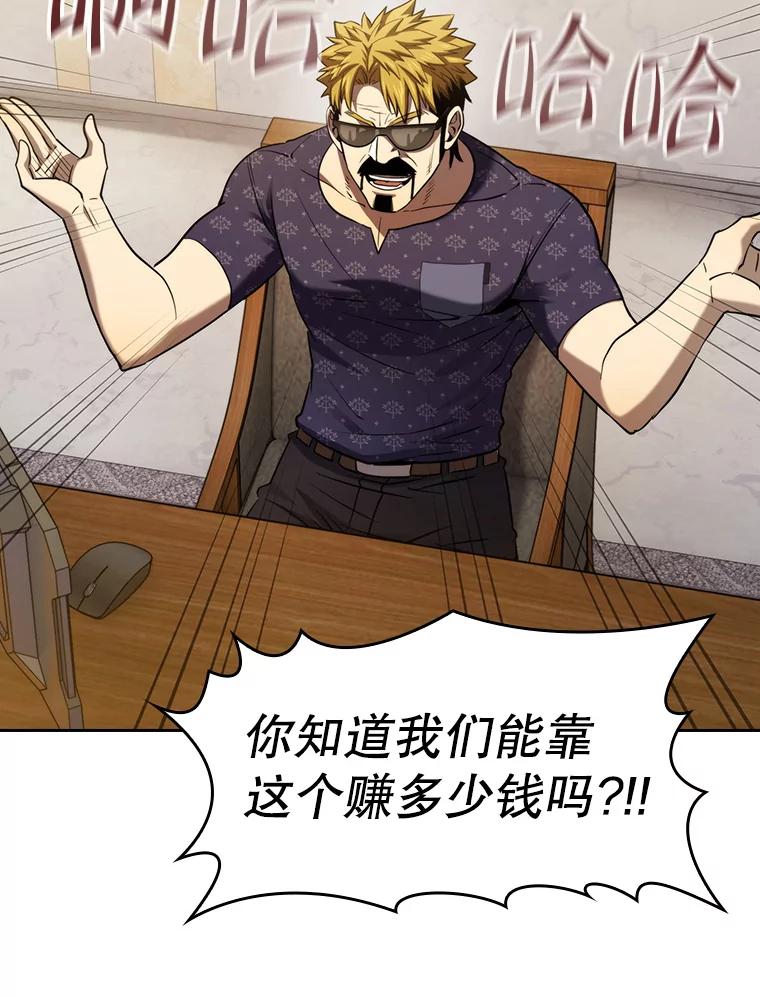《从地狱归来的圣座》125.科尔·蒙当的答谢 第83页