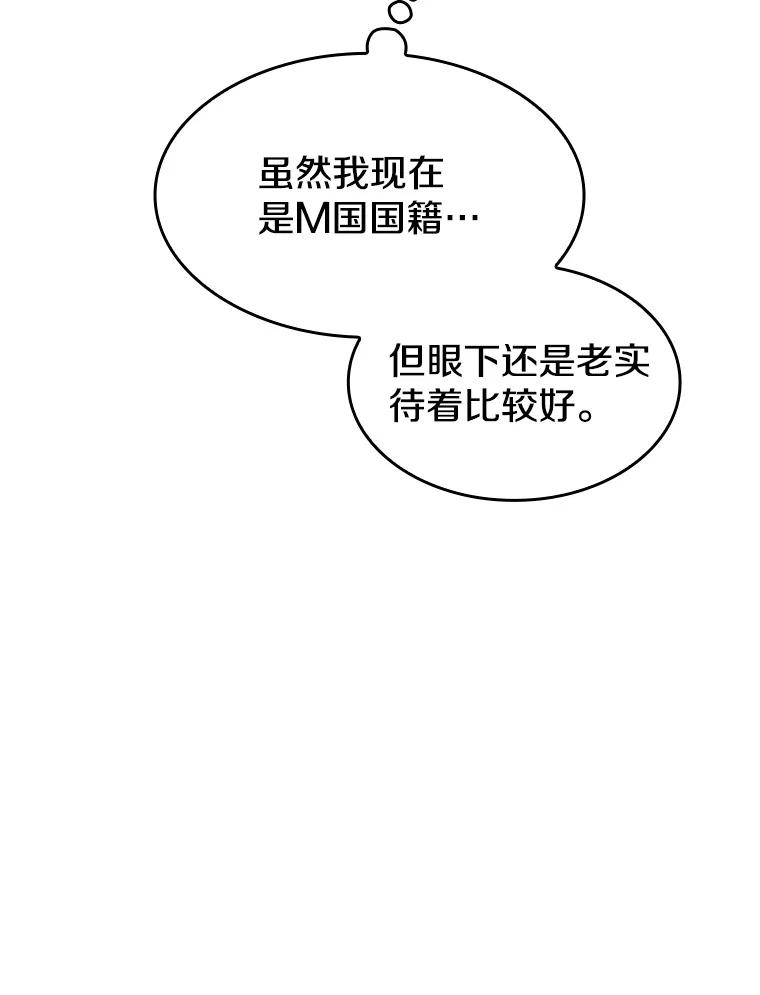 《从地狱归来的圣座》125.科尔·蒙当的答谢 第102页