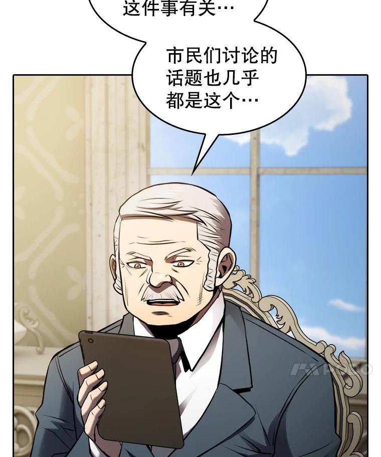 《从地狱归来的圣座》125.科尔·蒙当的答谢 第15页