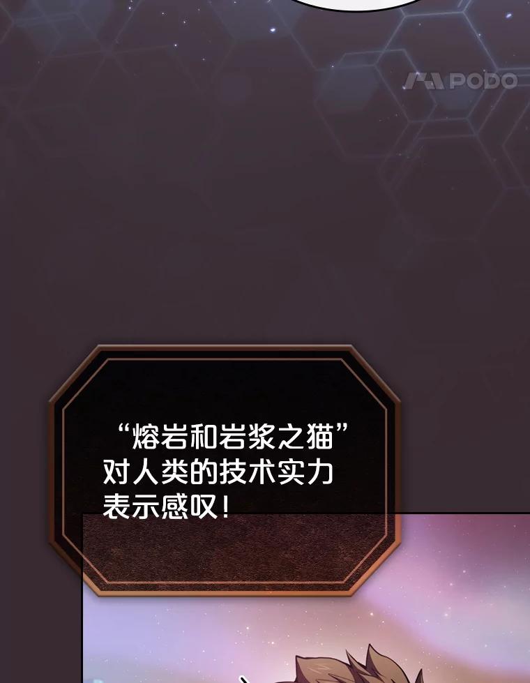 《从地狱归来的圣座》126.深渊人 第54页